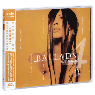 Ballads The World 正版 ADMS 爵士乐精选 爵士情歌4 1CD 恩亚