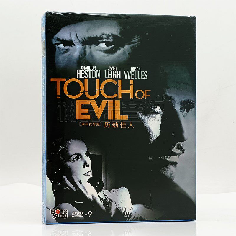 正版电影 历劫佳人 Touch Of Evil 盒装DVD D9碟片 查尔登海斯顿
