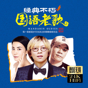 正版 老歌华语流行cd碟片无损唱汽车载光盘 国语一人一首怀旧经典