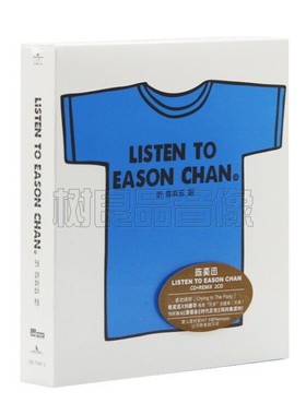 正版 Eason陈奕迅专辑光碟 听陈奕迅吧 蓝色版2CD唱片+歌词本