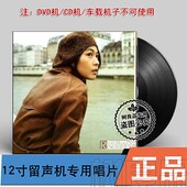 年华 刘若英 1LP留声机专用12寸33转黑胶 唱片 正版