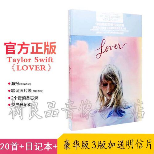 正版专辑泰勒斯威夫特 恋人 Taylor Swift Lover豪华版3 CD 再版