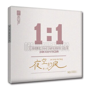正版听天下 蒋小雨酒廊情歌辑 夜空的风 高品质母盘1：1直刻CD碟