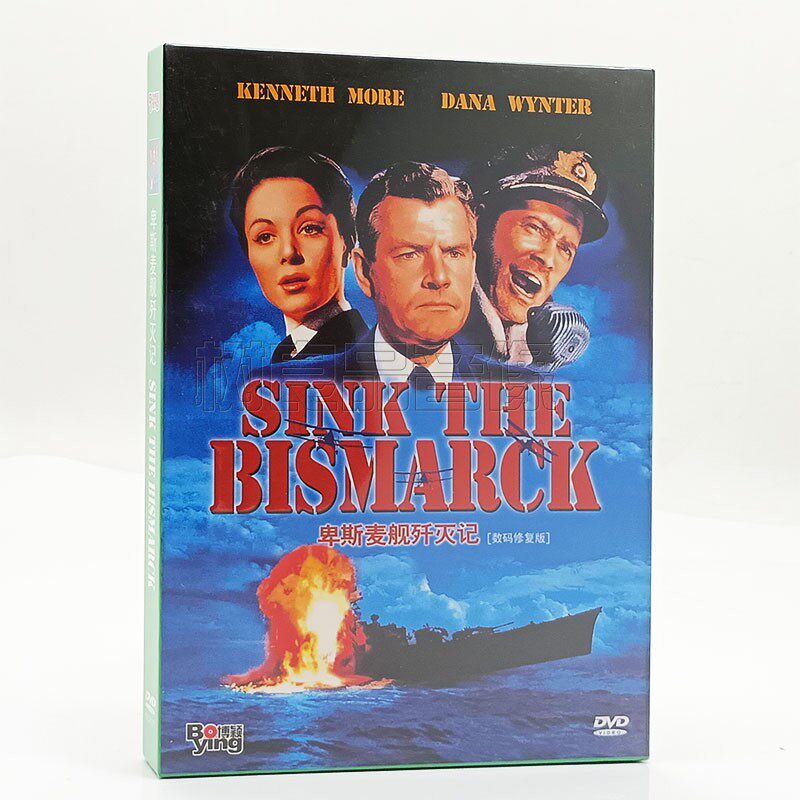 正版电影 卑斯麦舰歼灭记 Sink The Bismarck 数码修复版 DVD碟片