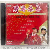 郑帼宝 贺年歌 风行唱片 合唱 齐齐恭喜 邓伟强 正版 韦以茵