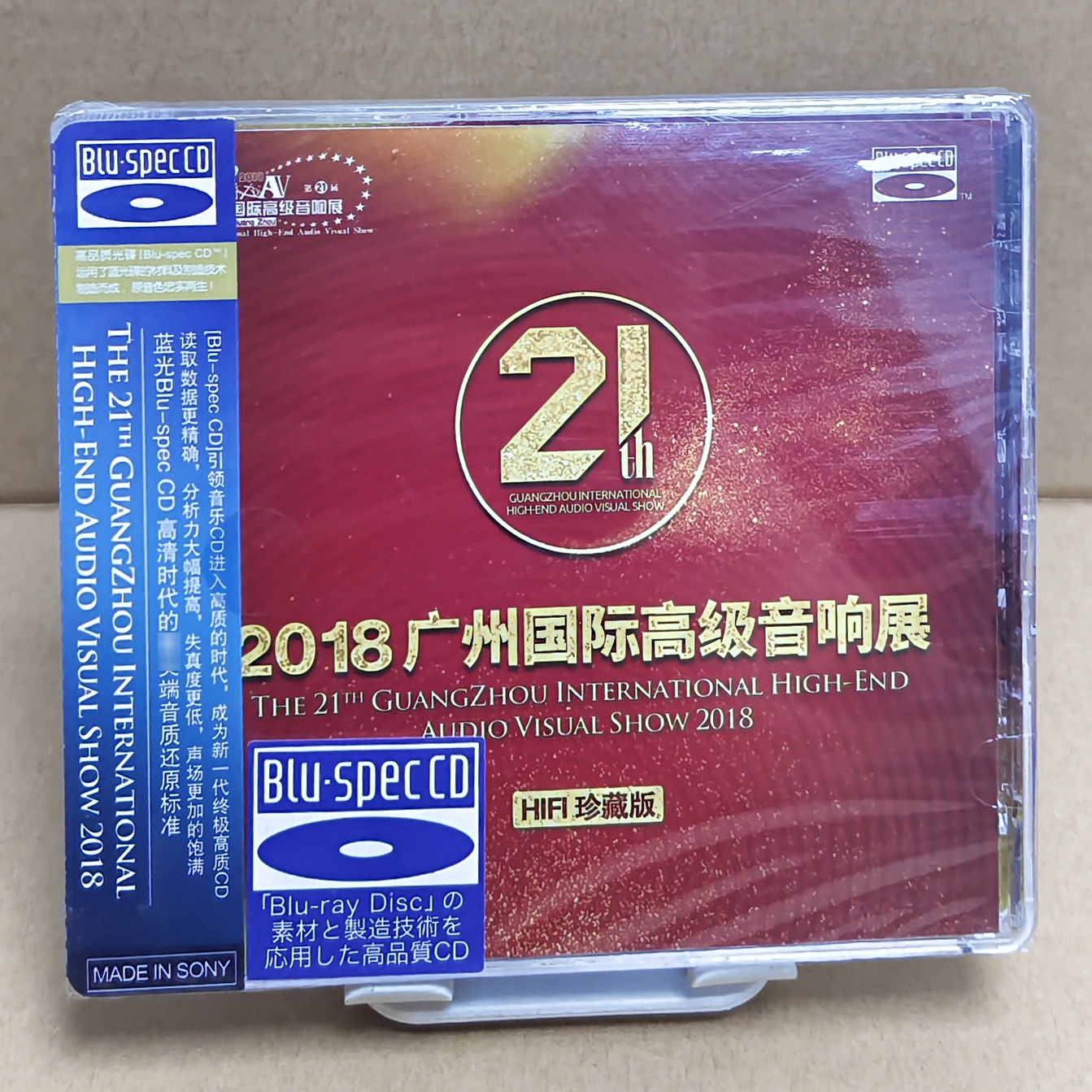 正版发烧CD碟片 广州国际高级音响展纪念碟HIFI珍藏版 蓝光BSCD