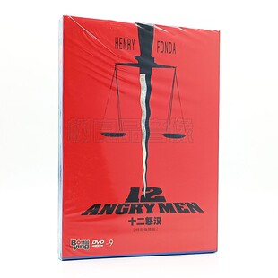 正版 收藏版 D9碟片 亨利方达 Men DVD Angry 十二怒汉12 电影 盒装