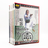 主讲：释德镖 中国奇门兵器系列暗器6DVD 俏佳人正版 武术教学碟片