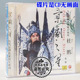 正版 杜鹏专辑CD光盘 京剧之星 戏曲碟片 当代京剧名家唱片系列