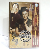剧坛瑰宝 戏曲 京剧 凤还巢 于振飞 正版 DVD光盘碟片 中国经典