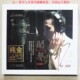 限量版 妙音唱片 24K金碟CD 闻声 高音质粤语人声HiFi发烧碟 王闻
