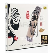 霸王别姬24K金碟CD高山流水民乐名曲非限量版 李炜 古筝 中国唱片