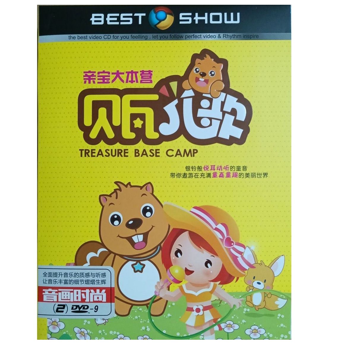 正版贝瓦儿歌dvd碟片 车载光盘小苹果精选儿歌歌曲音乐高清视频