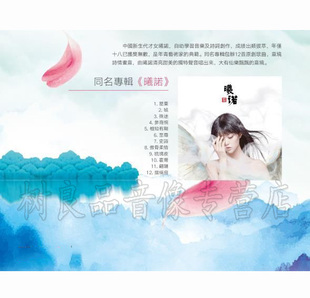 1CD 曦诺 全新正版 2020曦诺同名专辑唱片