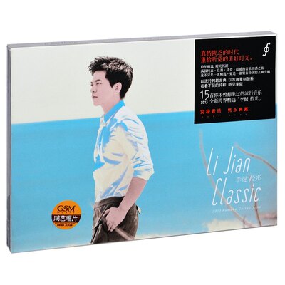 正版唱片 李健 拾光 2013专辑CD碟片+写真歌词本
