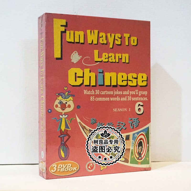 俏佳人正版老外学中文 轻松学汉语6 汉语学习教材光碟片3DVD+书