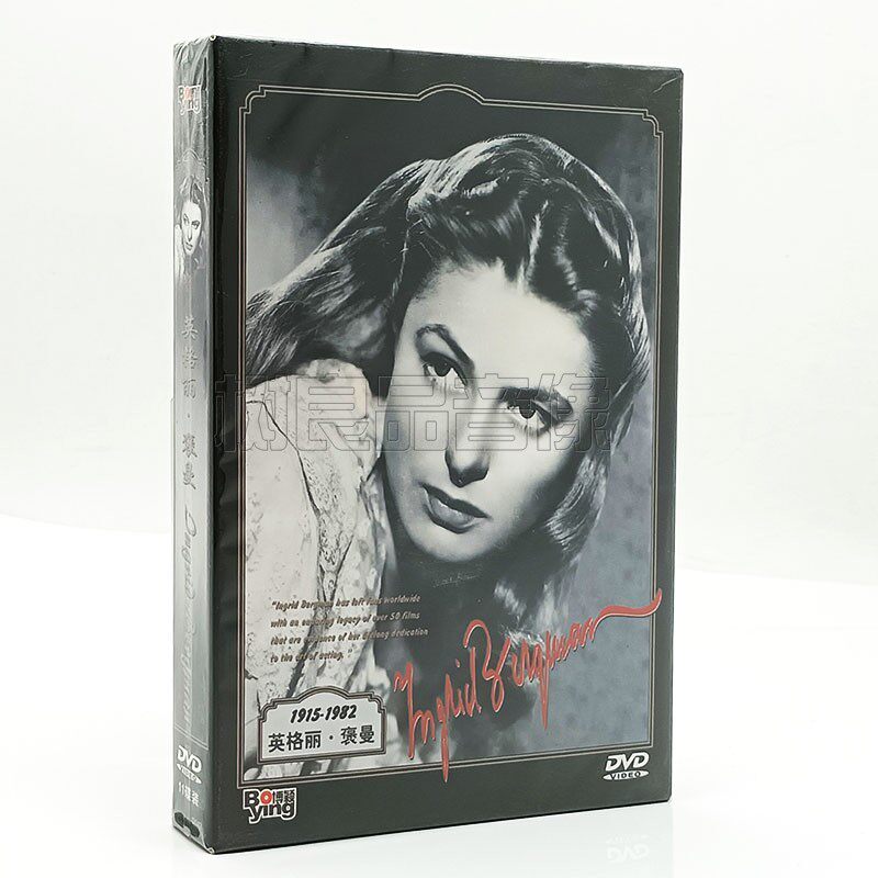 正版经典电影 英格丽褒曼DVD 北非谍影 战地钟声 美人计11DVD碟片
