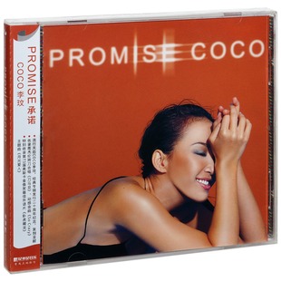 专辑唱片CD 正版 Promise 承诺 写真歌词本 李玟