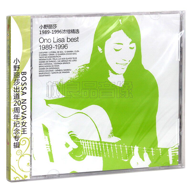 正版唱片 Lisa Ono 小野丽莎20周年1989-1996浓缩精选 CD+歌词本