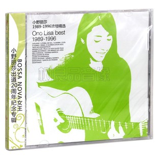 Ono Lisa 小野丽莎20周年1989 1996浓缩精选 歌词本 正版 唱片