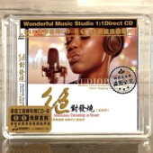 男女声试音高品质母盘1：1直刻1CD 绝对发烧24辑 正版 妙音唱片