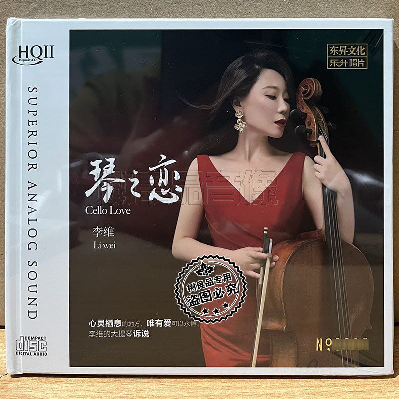 正版乐升发烧唱片 李维2024大提琴专辑 琴之恋 HQ2HQCDII 1CD碟