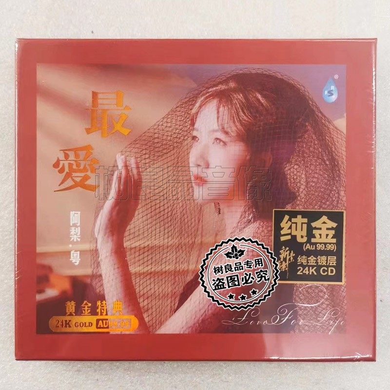 正版雨林发烧唱片 阿梨 粤 最爱 黄金特典24k金碟 1cd 限量带编号