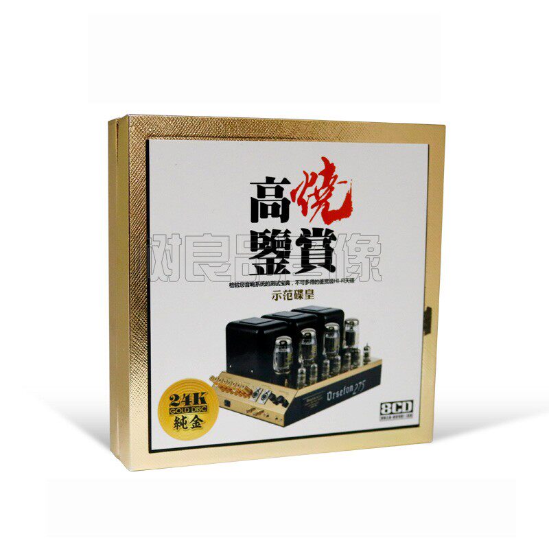 正版车载cd碟片发烧经典流行HIFI歌曲无损高音质汽车音乐光盘