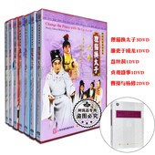 廉吏于成龙 俏佳人正版 狸猫换太子 京剧 盘丝洞8DVD碟片光盘 戏曲