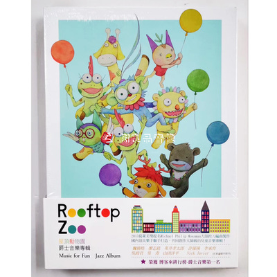 正版风潮唱片 屋顶动物园 Rooftop Zoo 爵士音乐专辑 2CD
