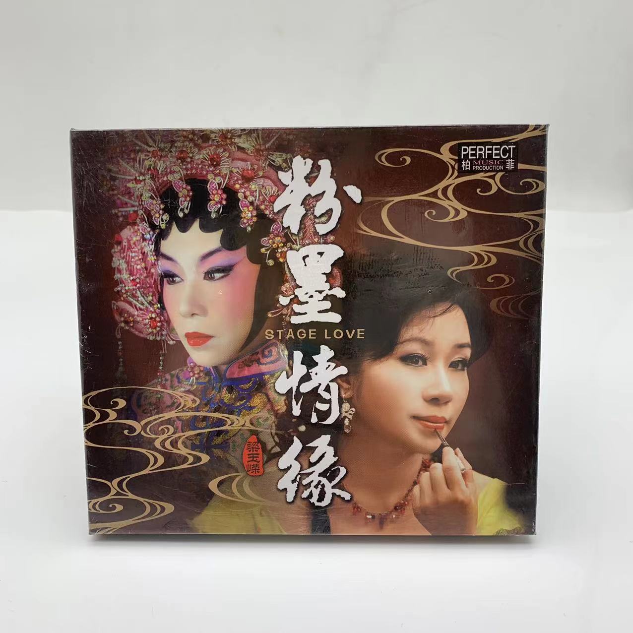 正版柏菲唱片 梁玉嵘 粉墨情缘 发烧粤语人声试音碟 1CD