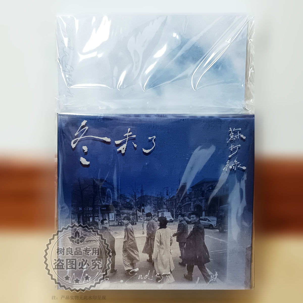 台正版 苏打绿：冬未了 2025年再版专辑 CD+歌词本