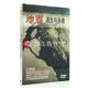 教程示范视频光盘碟片 地震逃生与自救 正版 地震逃生应急预案DVD