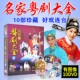 广东粤剧dvd光盘 名家名段戏剧戏曲MV视频家用DVD碟片 粤剧大全2