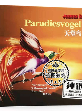 James Last詹姆斯拉斯特cd排箫天堂鸟轻音乐纯音乐CD汽车载光盘