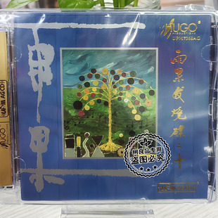 AGCD 正版 雨果发烧碟第20辑二十UPM 试音碟测试精选 1CD 雨果唱片