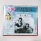 黎莉莉 塞上风云2VCD碟片 舒绣文 早期老电影光盘 俏佳人正版