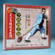 1VCD 俏佳人正版 少林梅花枪 正宗少林武术系列 讲解：释行森 武术