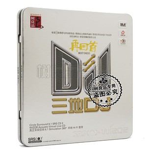 5.1环绕CD碟片 SRS 汽车载经典 老歌台语爱拼才会赢国语粤语DJ