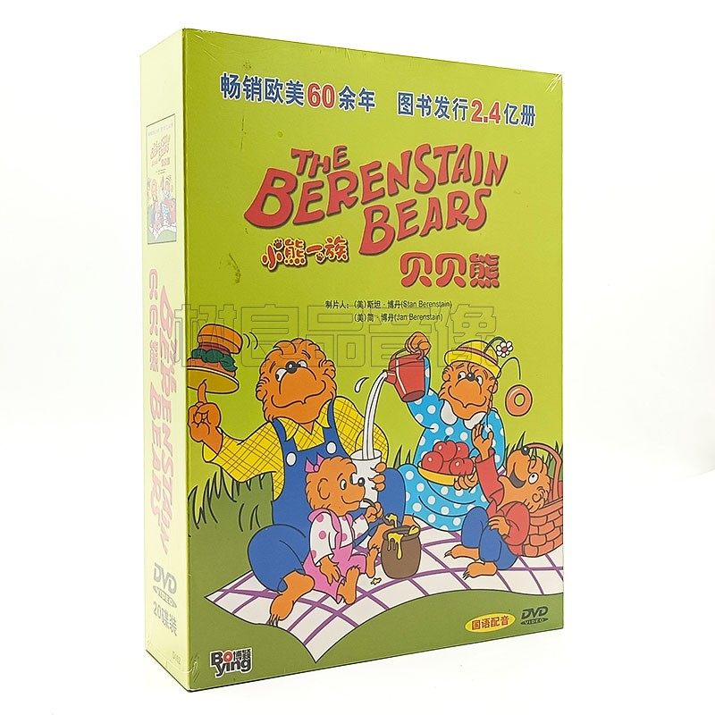 正版幼儿早教光盘 孩子行为教育之父 小熊一族 贝贝熊 20DVD碟片