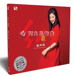 老歌精选2020新专辑 姚璎格红歌cd蓝光BSCD碟经典 正版 风林唱片
