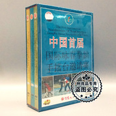 6DVD碟片光盘 下 正版 中国首届国际咏春拳黐手擂台邀请赛总决赛