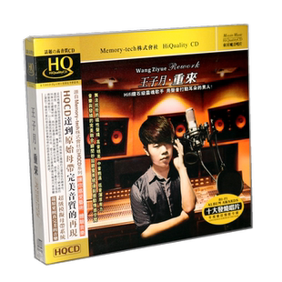 正版发烧CD碟片 魔音唱片 王子月 重来 HQCD 1CD 发烧男声 雪中情