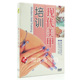 指尖 正版 扮靓你 DVD 美甲教学DVD光盘 现代美甲培训