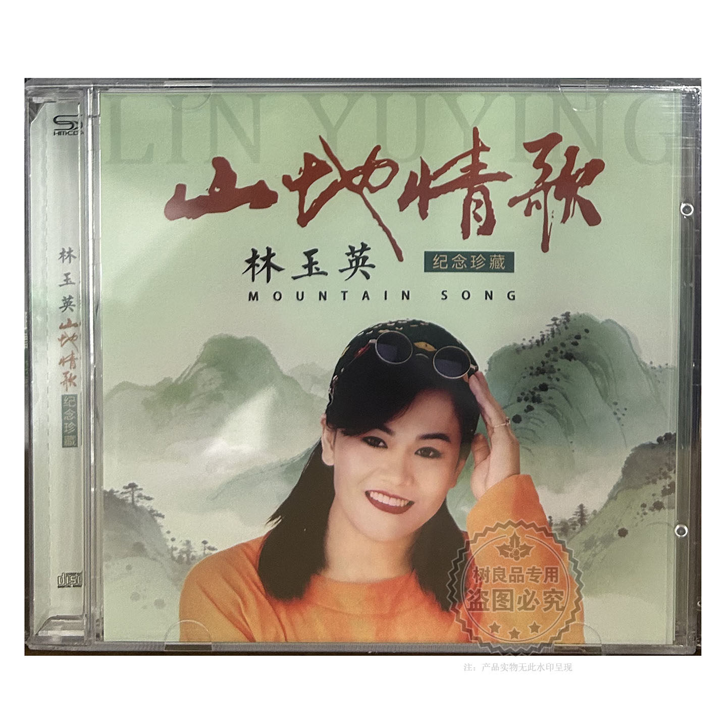 林玉英CD 山地情歌 正版车载cd碟片华语经典珍藏老歌无损音乐唱片