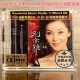 高品质母盘1：1直刻CD碟 正版 别亦难 童丽 女声发烧试音 妙音唱片