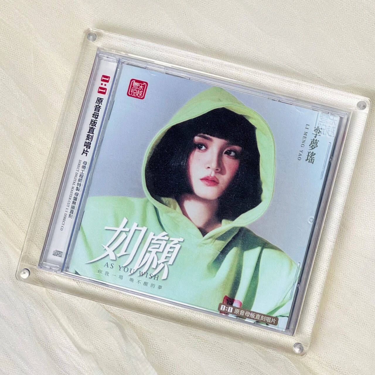 粤乐悦越 李梦瑶 如愿 原音母盘1:1直刻CD 高音质HiFi发烧女声