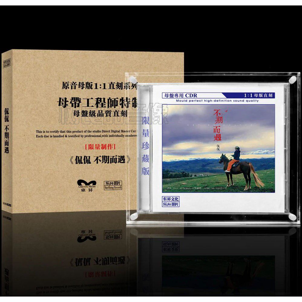 正版乐升女声发烧唱片 侃侃不期而遇 高品质母盘1：1直刻 1CD碟