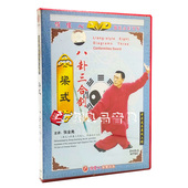 1DVD 俏佳人正版 ：八卦三合剑 梁式 主讲：张全亮 武术碟片光盘