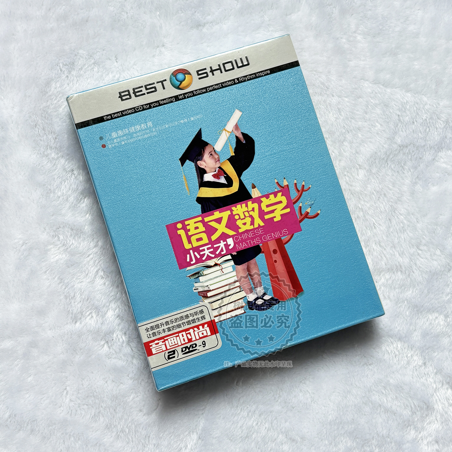语文数学小天才 幼儿童早教拼音加减乘除视频教学DVD光盘碟片